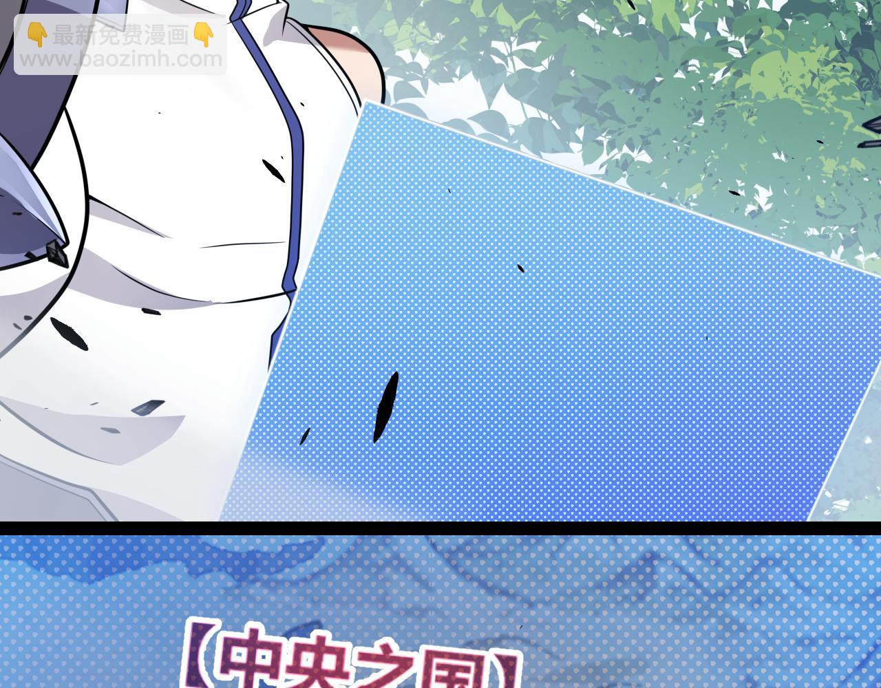 我來自遊戲 - 第311話 昔日並肩作戰！(3/4) - 4