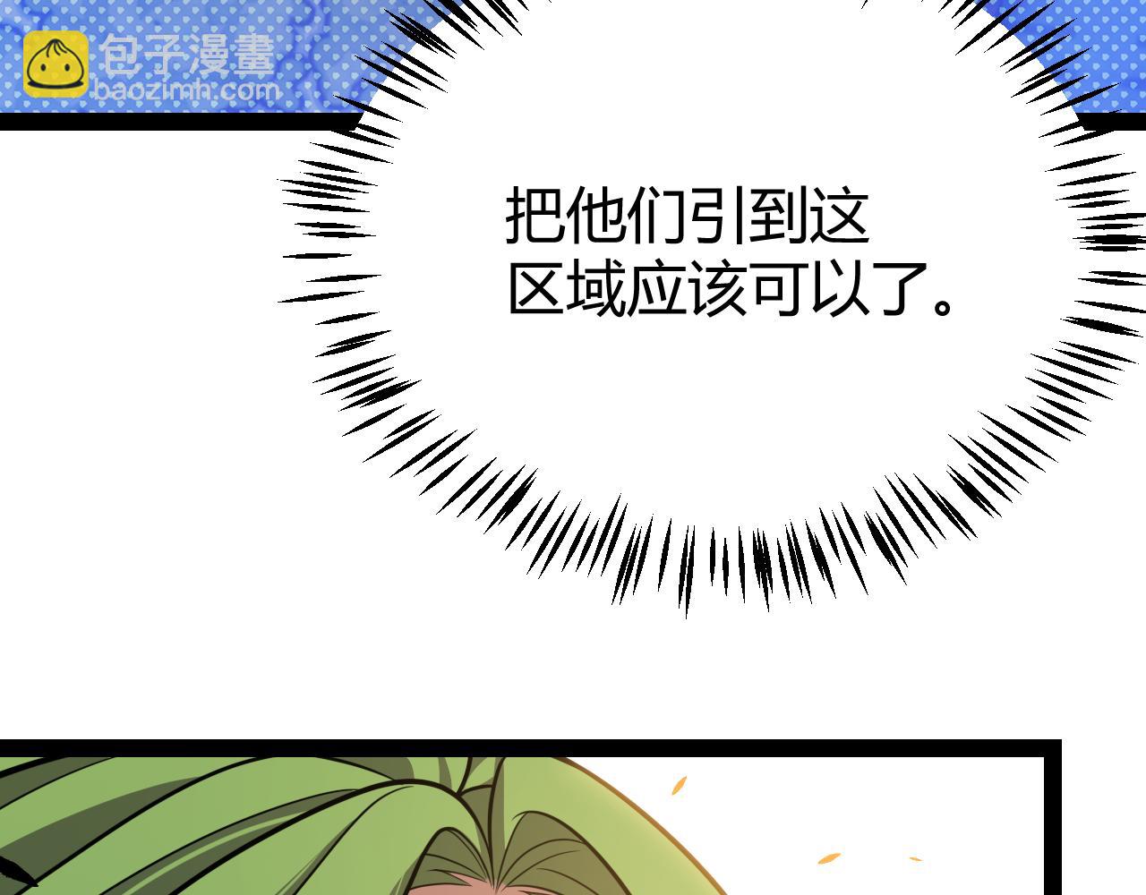 我來自遊戲 - 第311話 昔日並肩作戰！(3/4) - 6