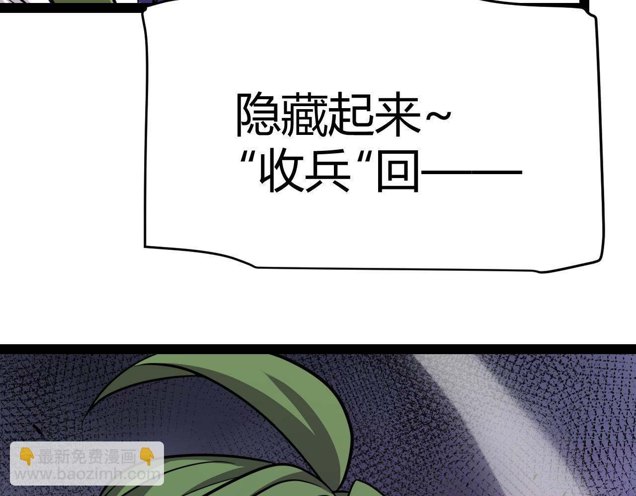 我來自遊戲 - 第311話 昔日並肩作戰！(3/4) - 8