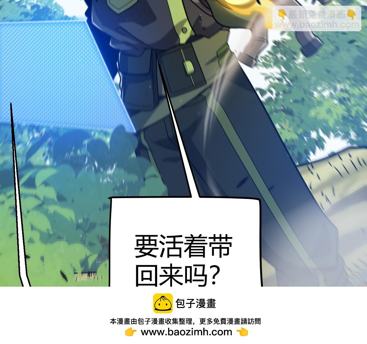 我來自遊戲 - 第311話 昔日並肩作戰！(3/4) - 6