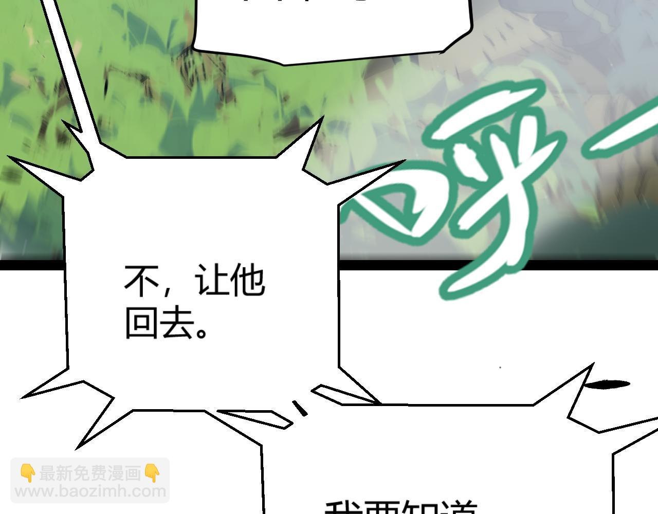 我來自遊戲 - 第311話 昔日並肩作戰！(4/4) - 5