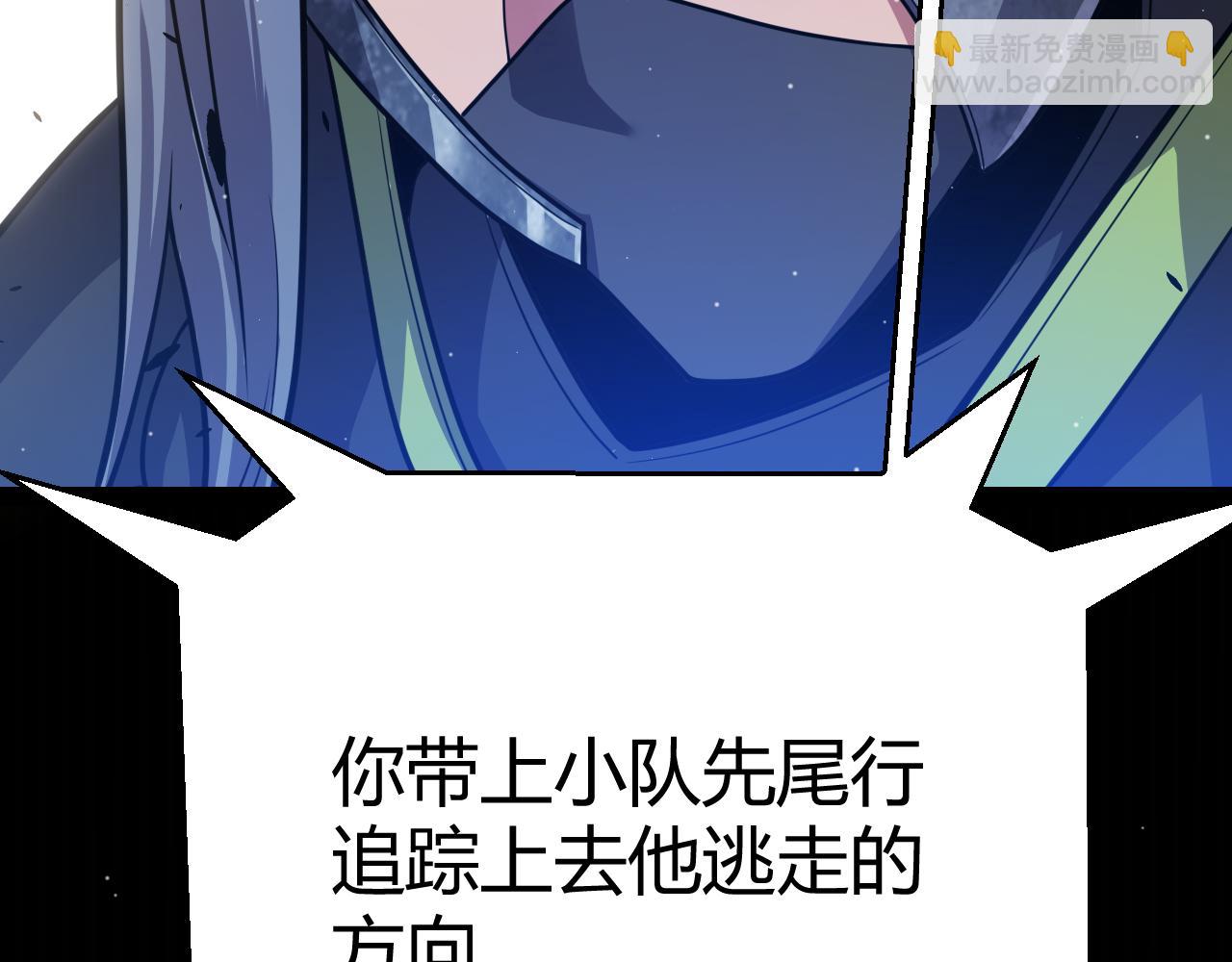 我來自遊戲 - 第311話 昔日並肩作戰！(4/4) - 1