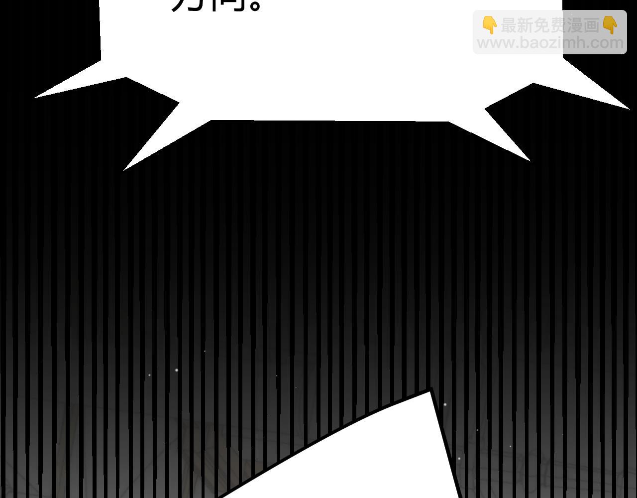 我來自遊戲 - 第311話 昔日並肩作戰！(4/4) - 2