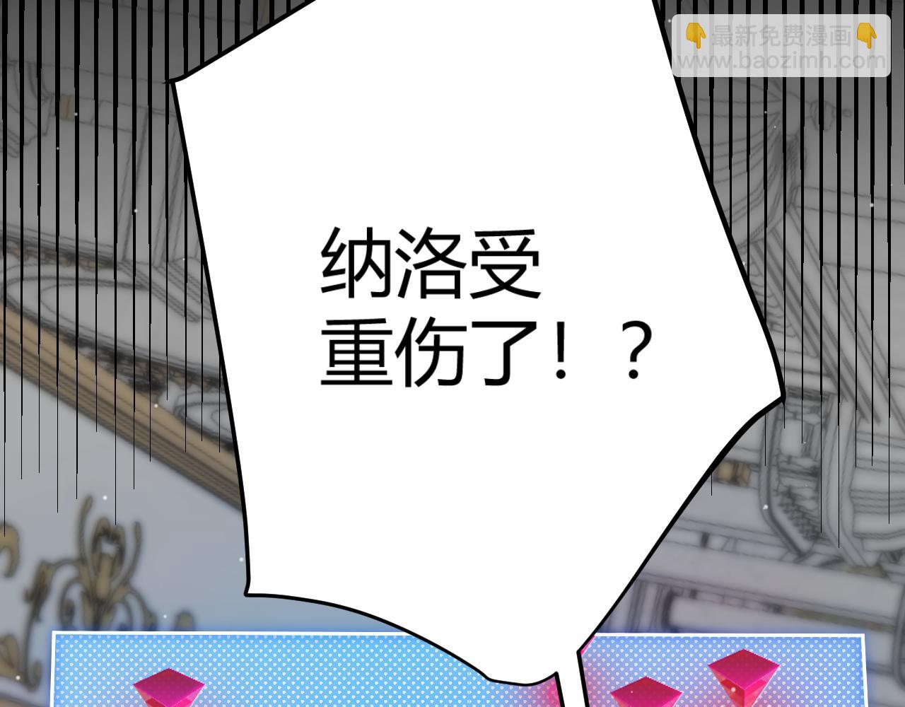 我來自遊戲 - 第311話 昔日並肩作戰！(4/4) - 3