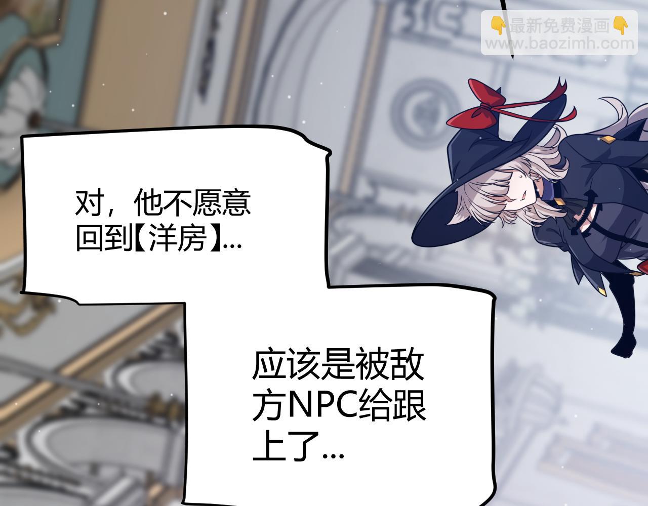 我來自遊戲 - 第311話 昔日並肩作戰！(4/4) - 5