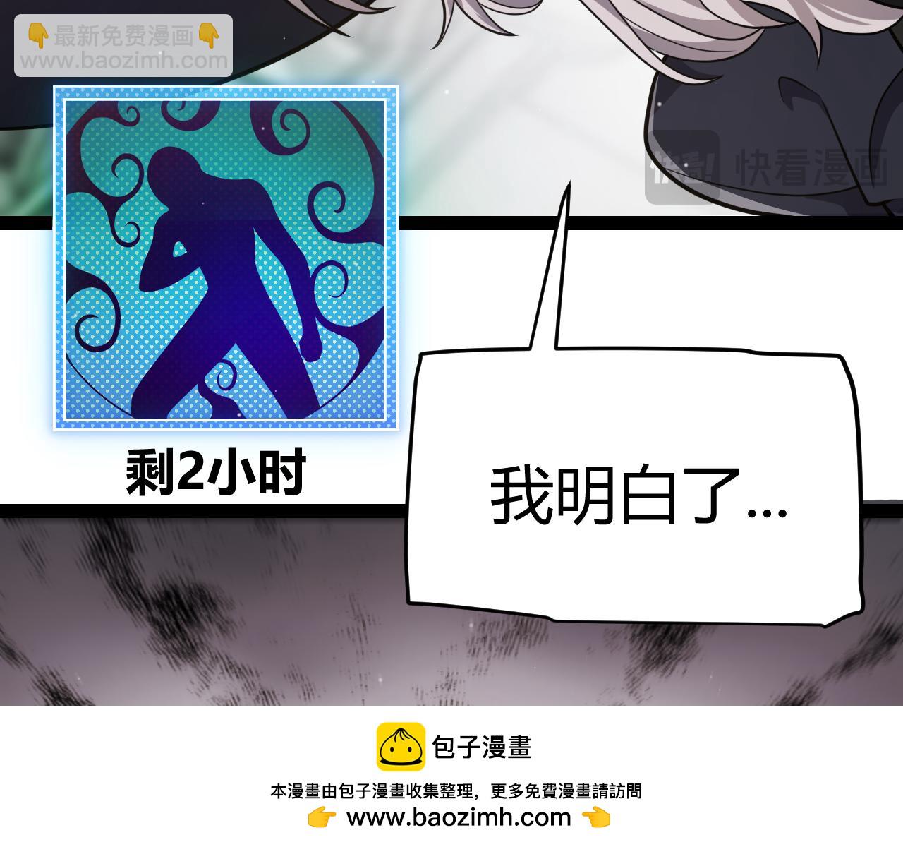 我來自遊戲 - 第311話 昔日並肩作戰！(4/4) - 4