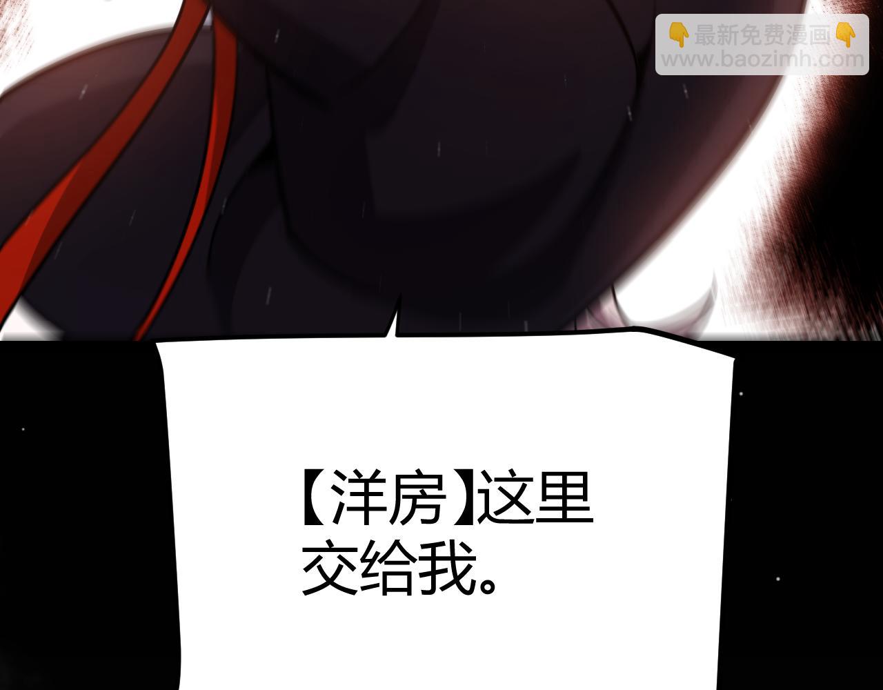 我來自遊戲 - 第311話 昔日並肩作戰！(4/4) - 1