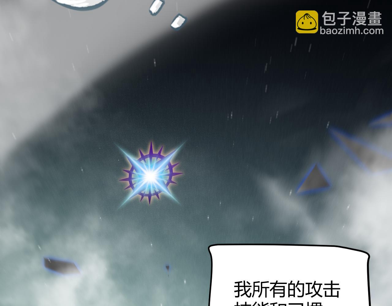 我來自遊戲 - 第311話 昔日並肩作戰！(4/4) - 4