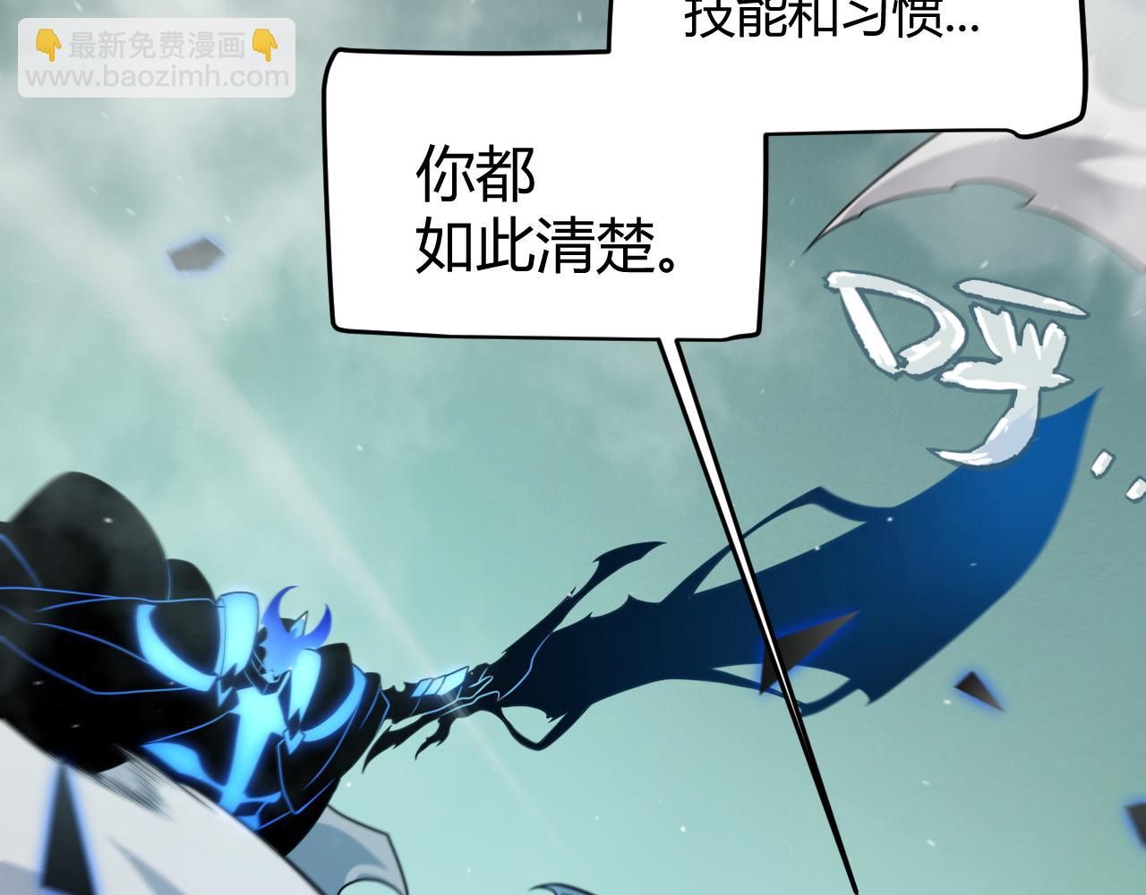 我來自遊戲 - 第311話 昔日並肩作戰！(4/4) - 5