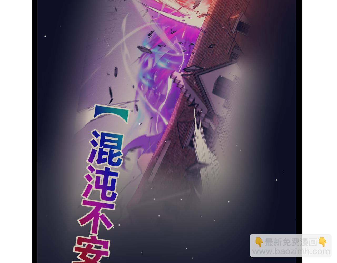 我來自遊戲 - 第311話 昔日並肩作戰！(1/4) - 1