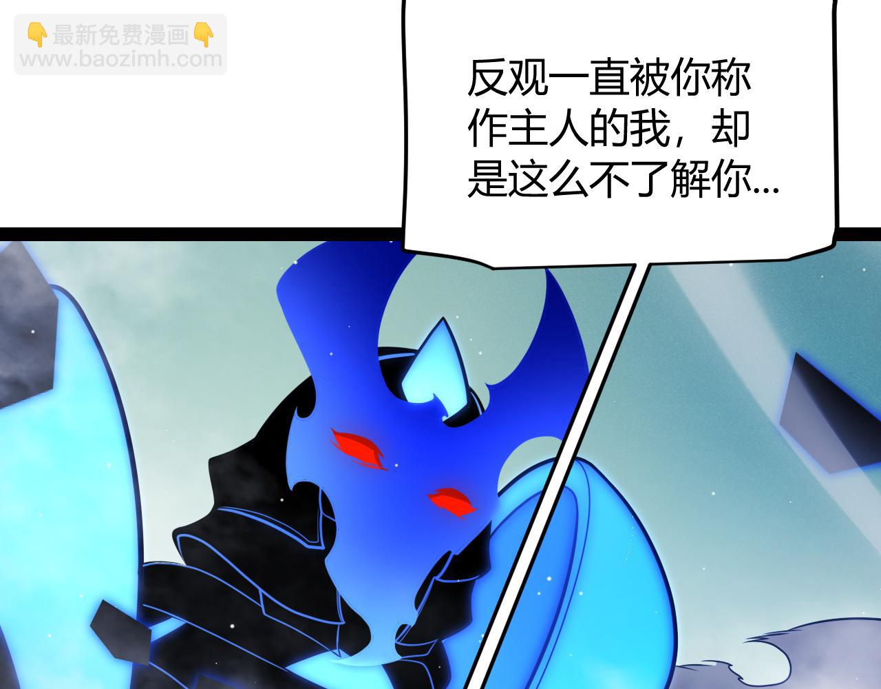 我來自遊戲 - 第311話 昔日並肩作戰！(4/4) - 1