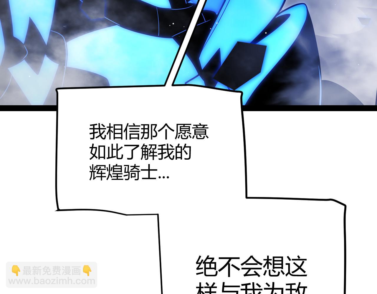 我來自遊戲 - 第311話 昔日並肩作戰！(4/4) - 2