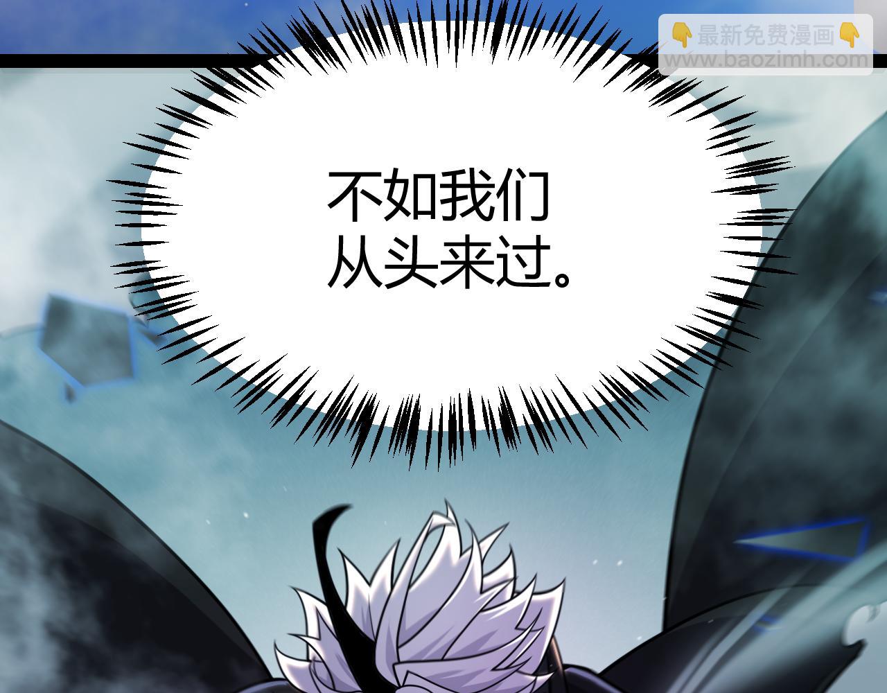 我來自遊戲 - 第311話 昔日並肩作戰！(4/4) - 4