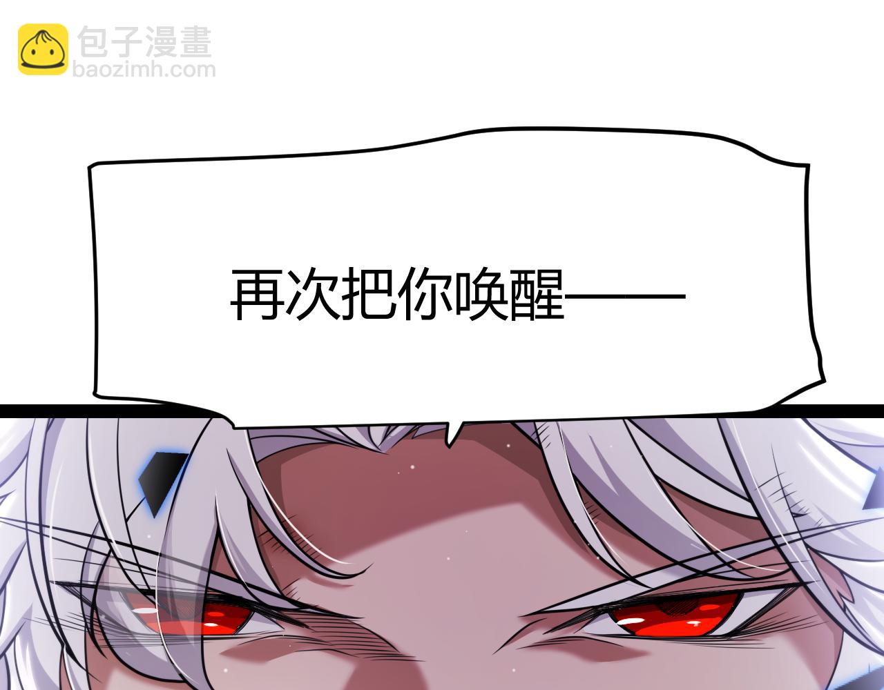 我來自遊戲 - 第311話 昔日並肩作戰！(4/4) - 1