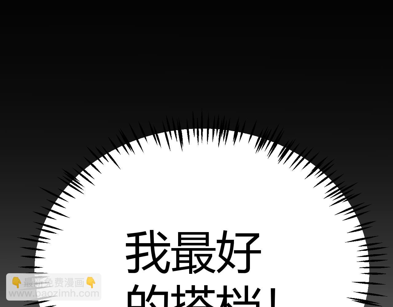 我來自遊戲 - 第311話 昔日並肩作戰！(4/4) - 3