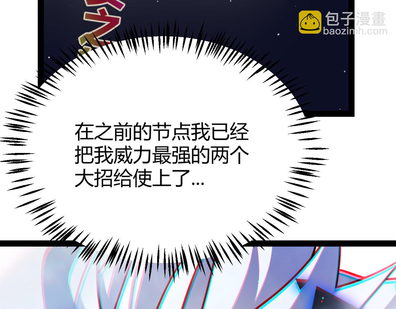 我來自遊戲 - 第311話 昔日並肩作戰！(1/4) - 2