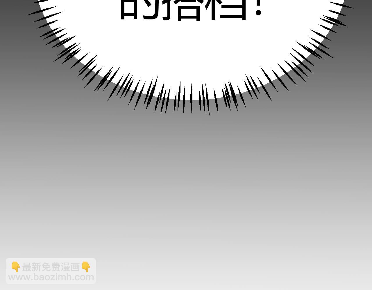 我來自遊戲 - 第311話 昔日並肩作戰！(4/4) - 4