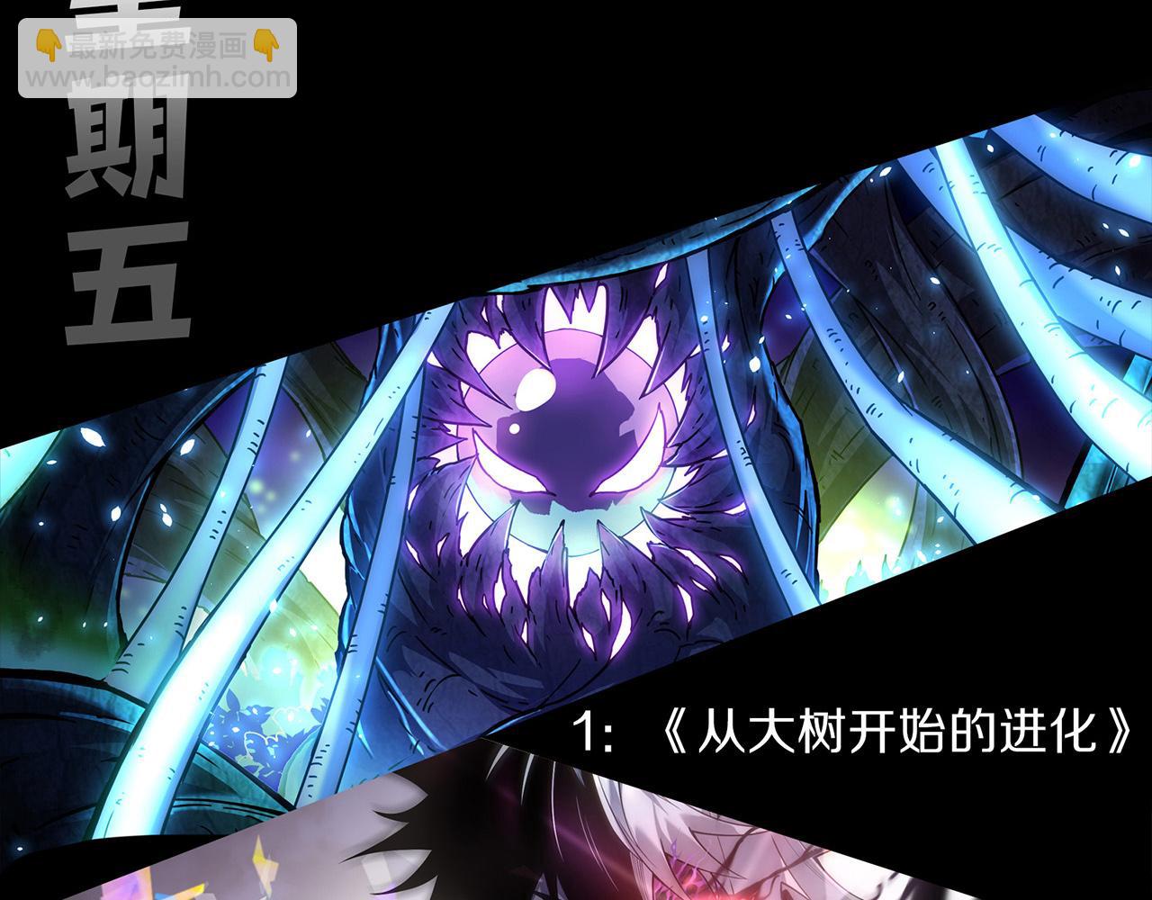 我來自遊戲 - 第311話 昔日並肩作戰！(4/4) - 1