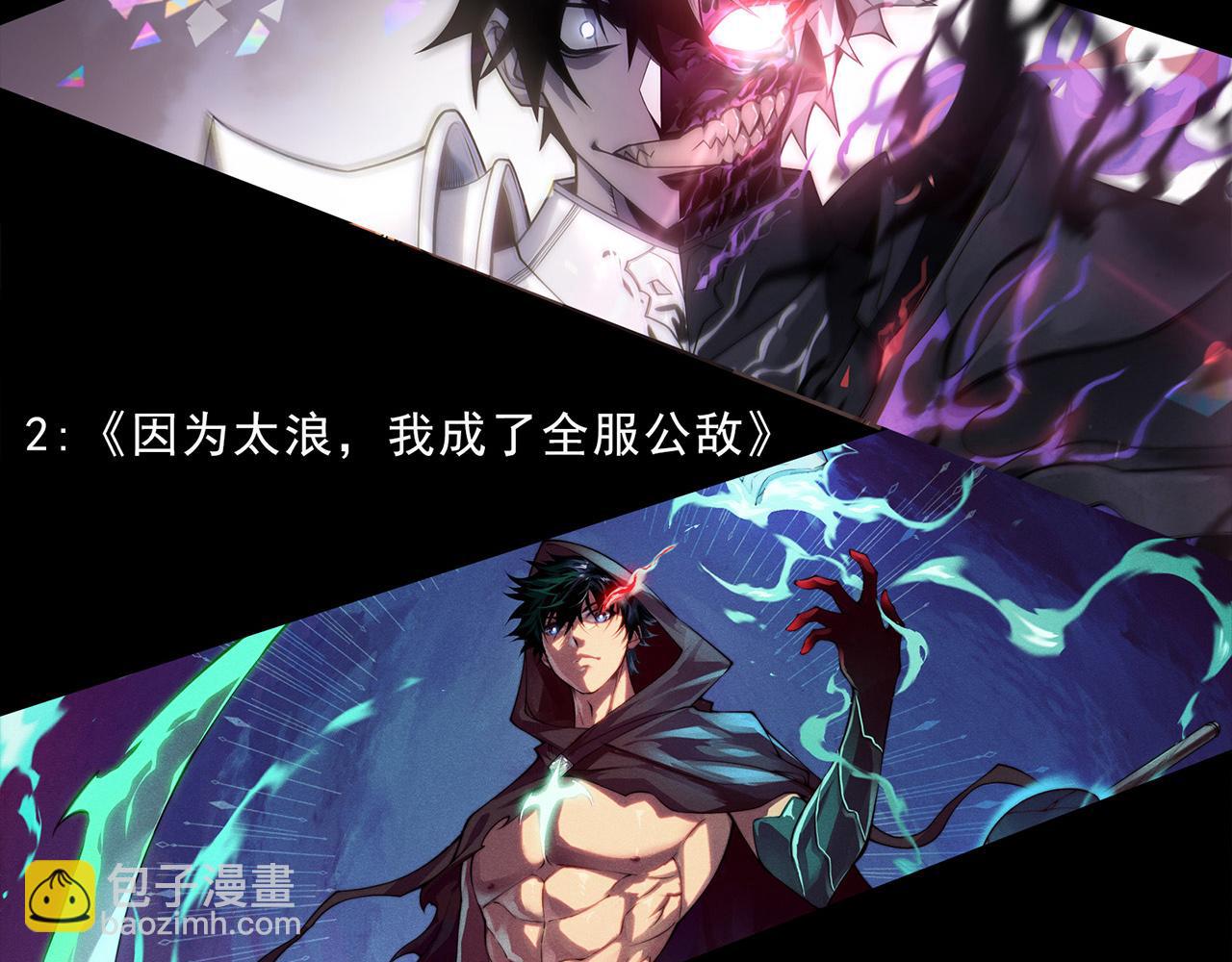 我來自遊戲 - 第311話 昔日並肩作戰！(4/4) - 2