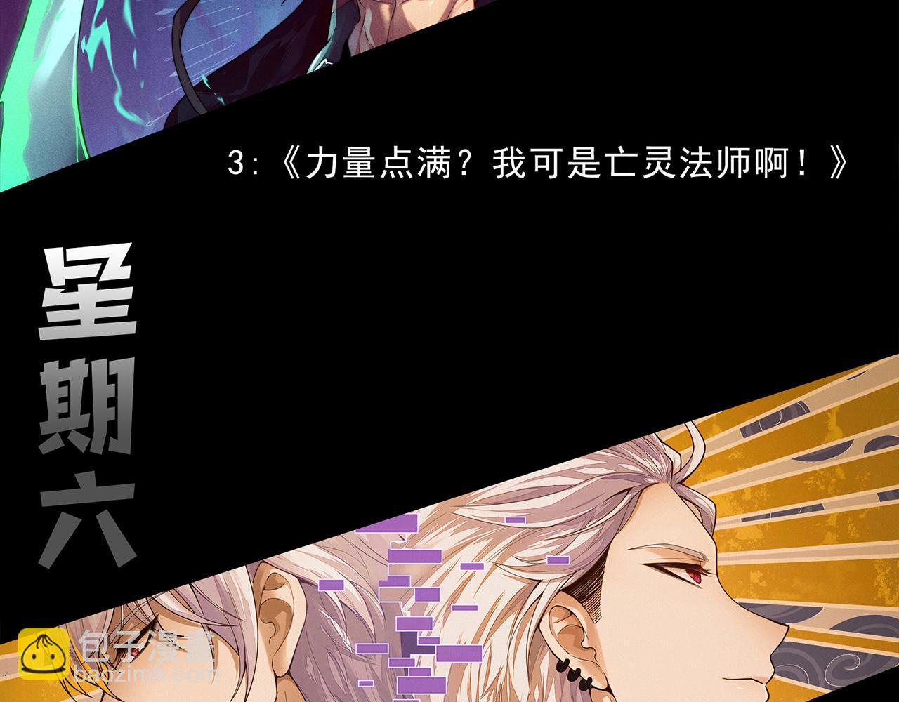 我來自遊戲 - 第311話 昔日並肩作戰！(4/4) - 3