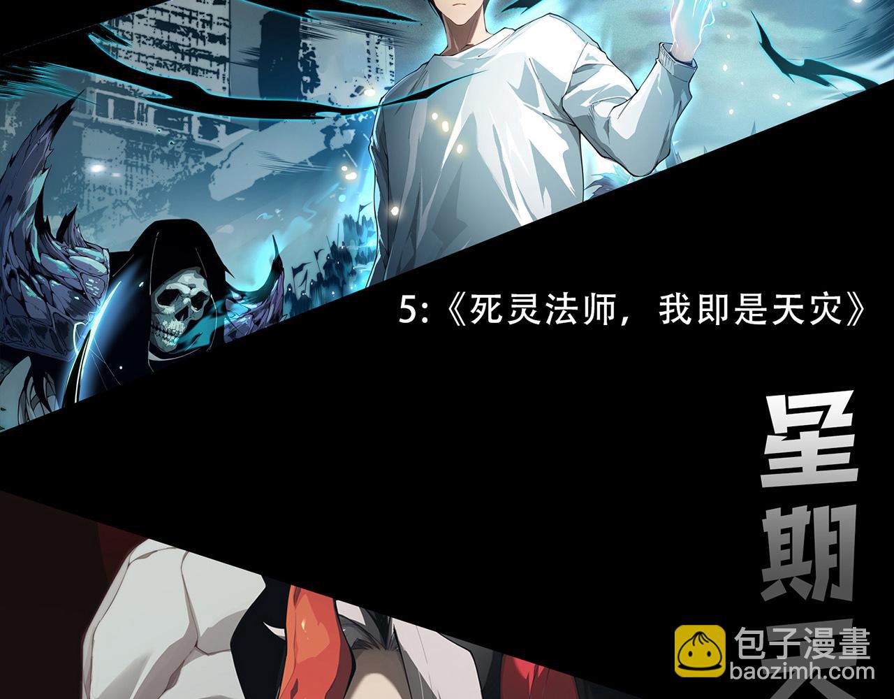 我來自遊戲 - 第311話 昔日並肩作戰！(4/4) - 5