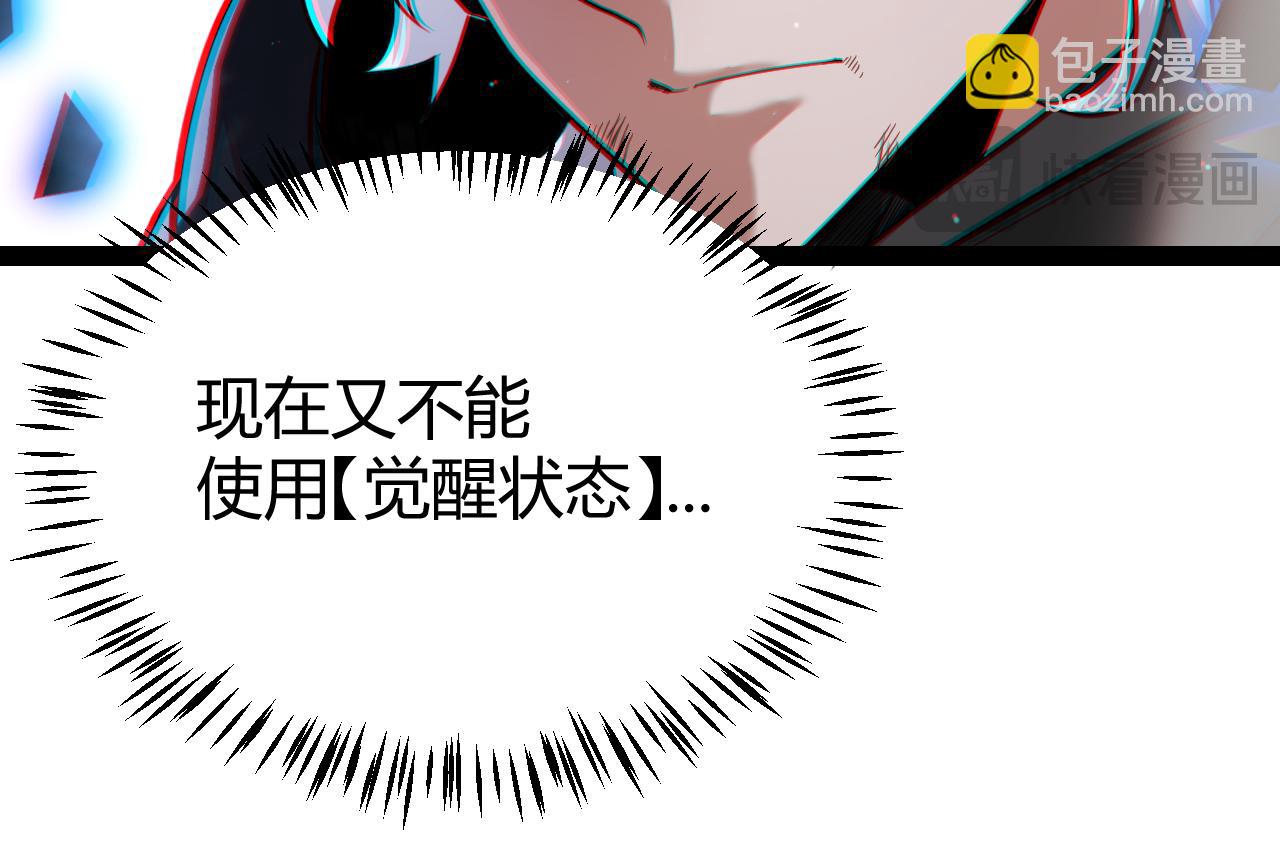 我來自遊戲 - 第311話 昔日並肩作戰！(1/4) - 4