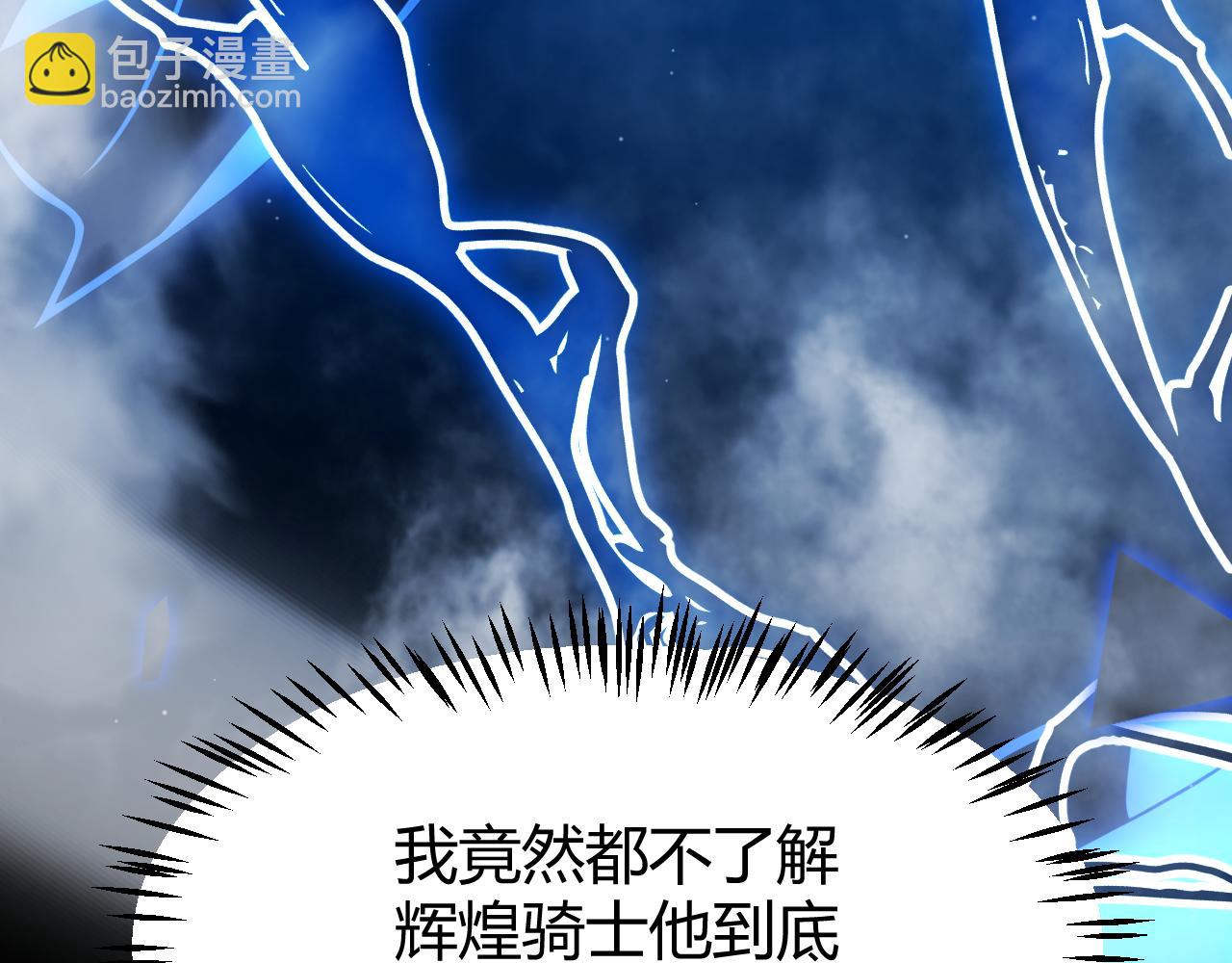 我來自遊戲 - 第311話 昔日並肩作戰！(1/4) - 8