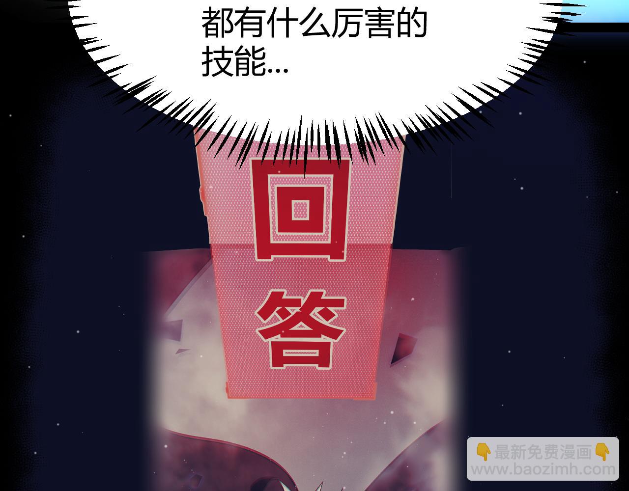 我來自遊戲 - 第311話 昔日並肩作戰！(1/4) - 1