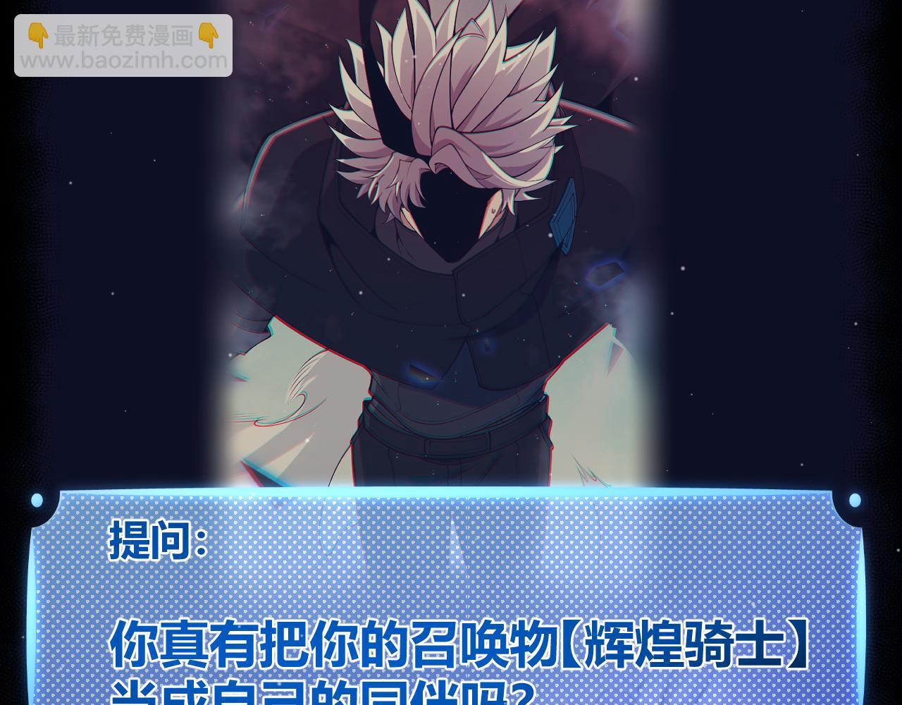 我來自遊戲 - 第311話 昔日並肩作戰！(1/4) - 2