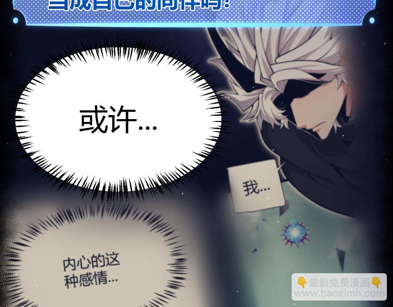 我來自遊戲 - 第311話 昔日並肩作戰！(1/4) - 3