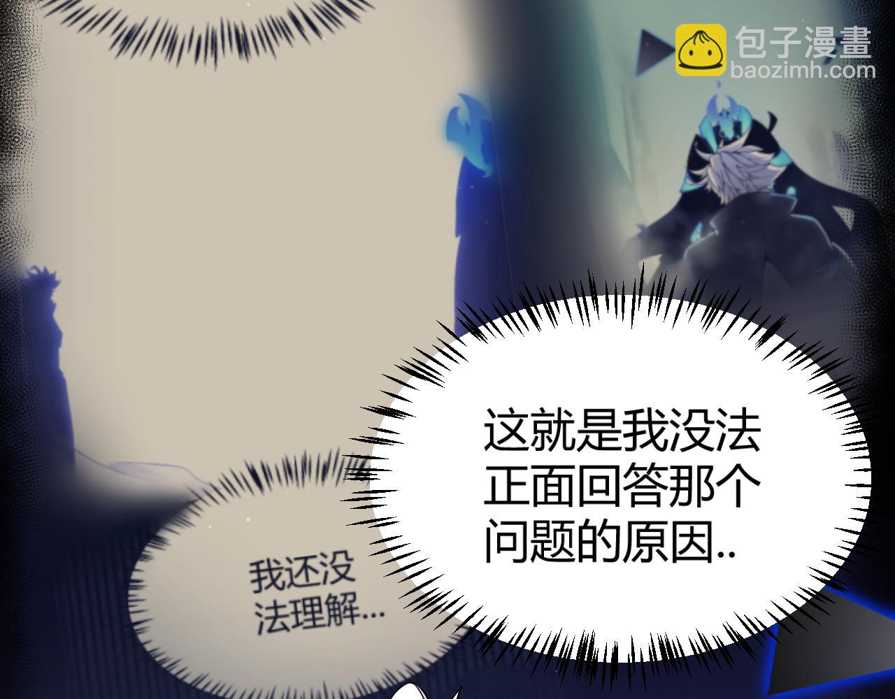 我來自遊戲 - 第311話 昔日並肩作戰！(1/4) - 4