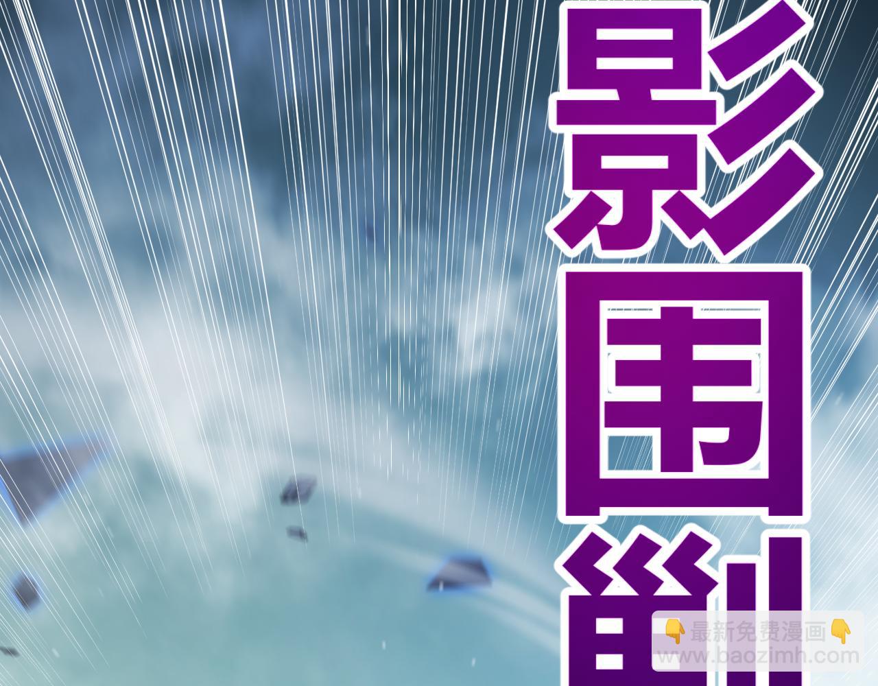 我來自遊戲 - 第311話 昔日並肩作戰！(1/4) - 2