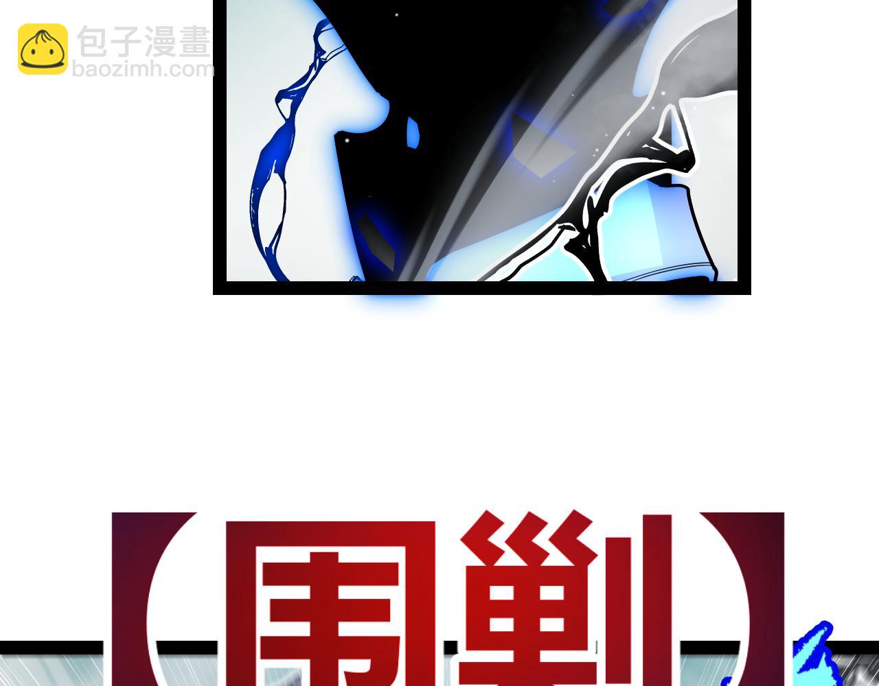 我來自遊戲 - 第311話 昔日並肩作戰！(2/4) - 6