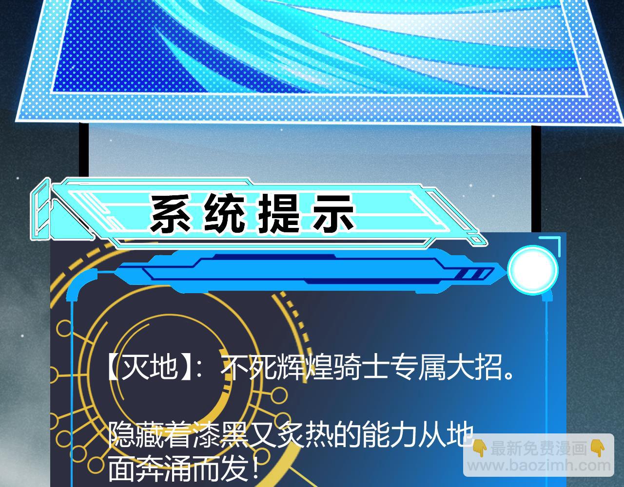 我來自遊戲 - 第311話 昔日並肩作戰！(1/4) - 6