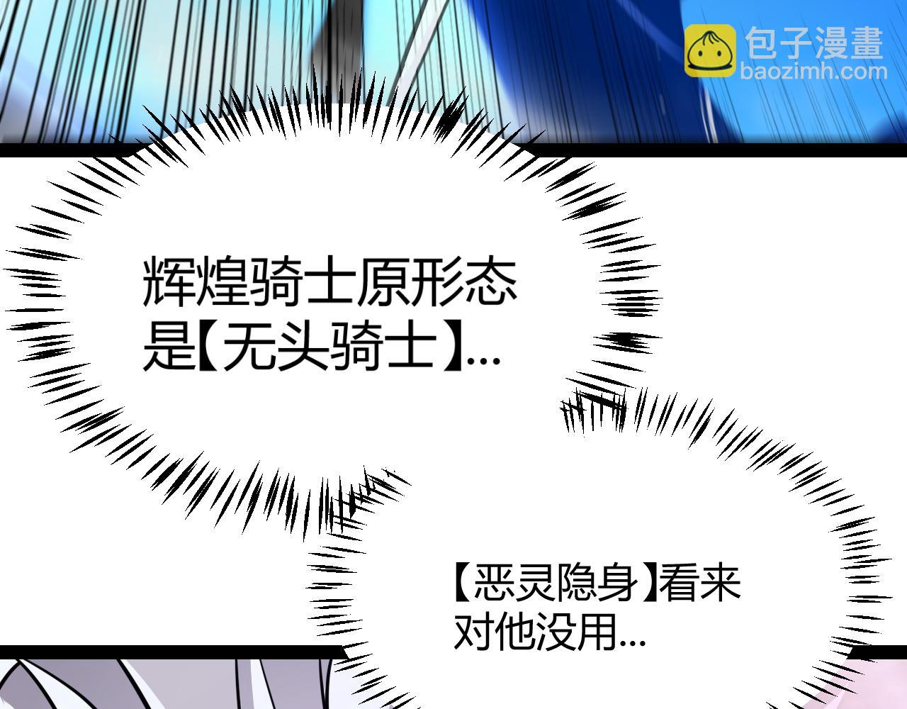 我來自遊戲 - 第311話 昔日並肩作戰！(2/4) - 1