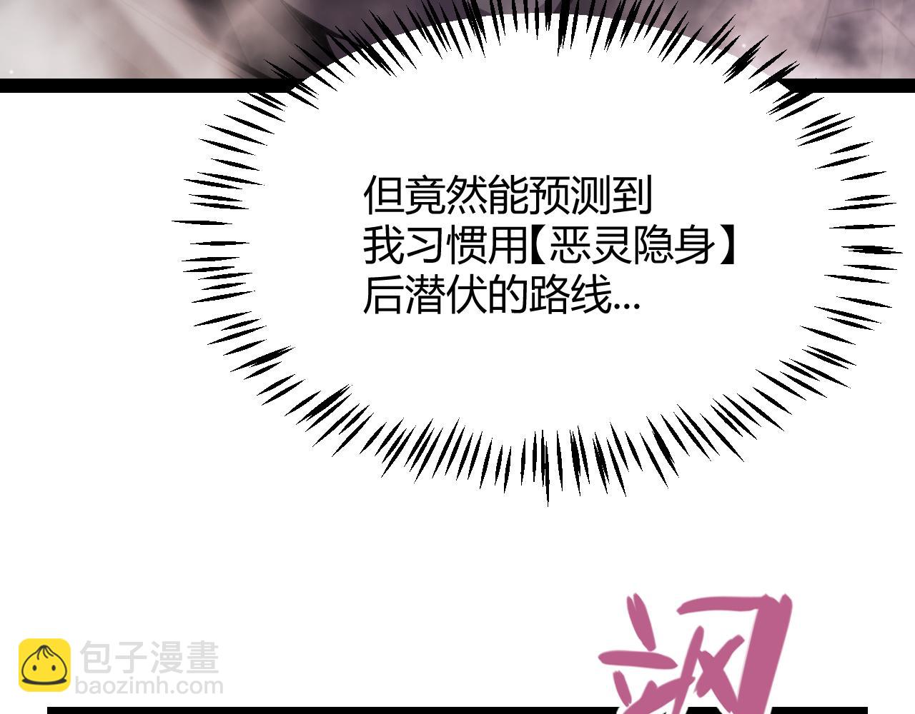 我來自遊戲 - 第311話 昔日並肩作戰！(2/4) - 3