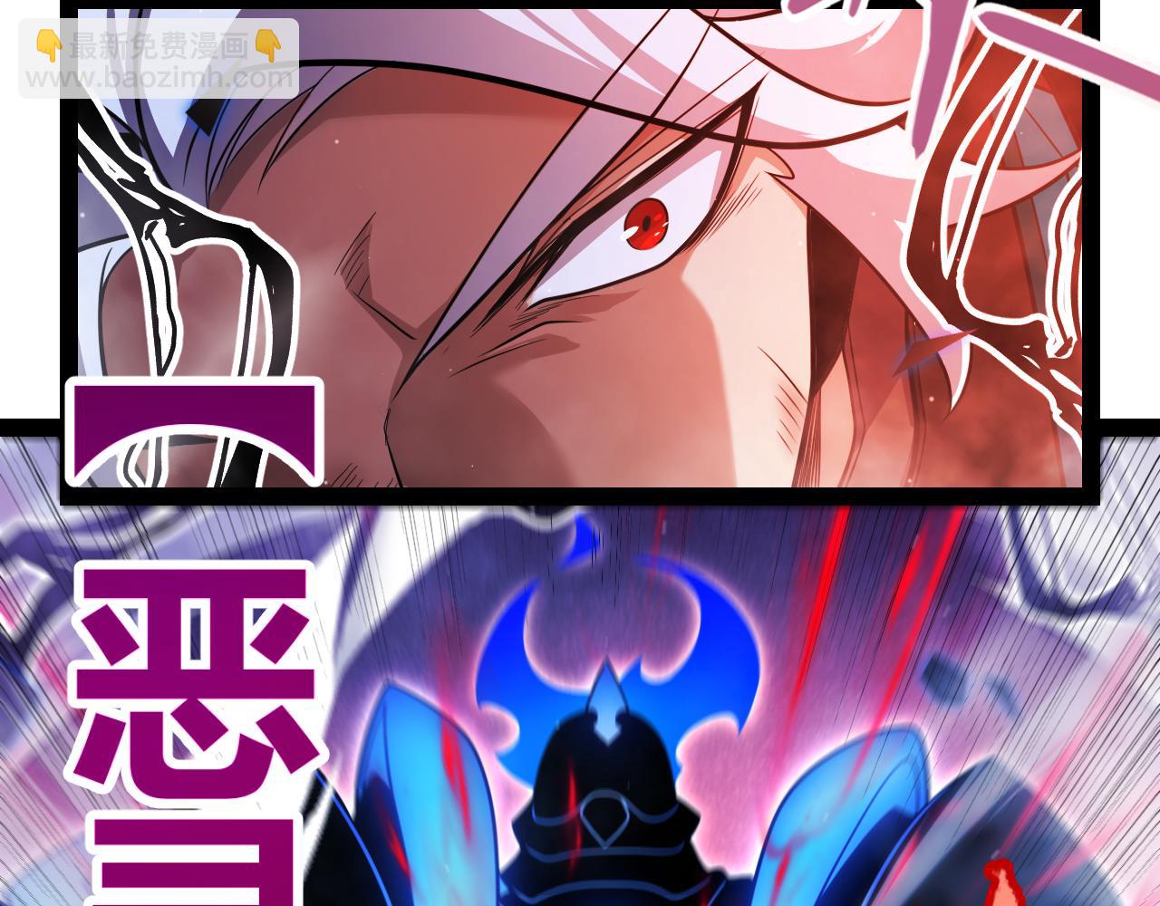 我來自遊戲 - 第311話 昔日並肩作戰！(2/4) - 4