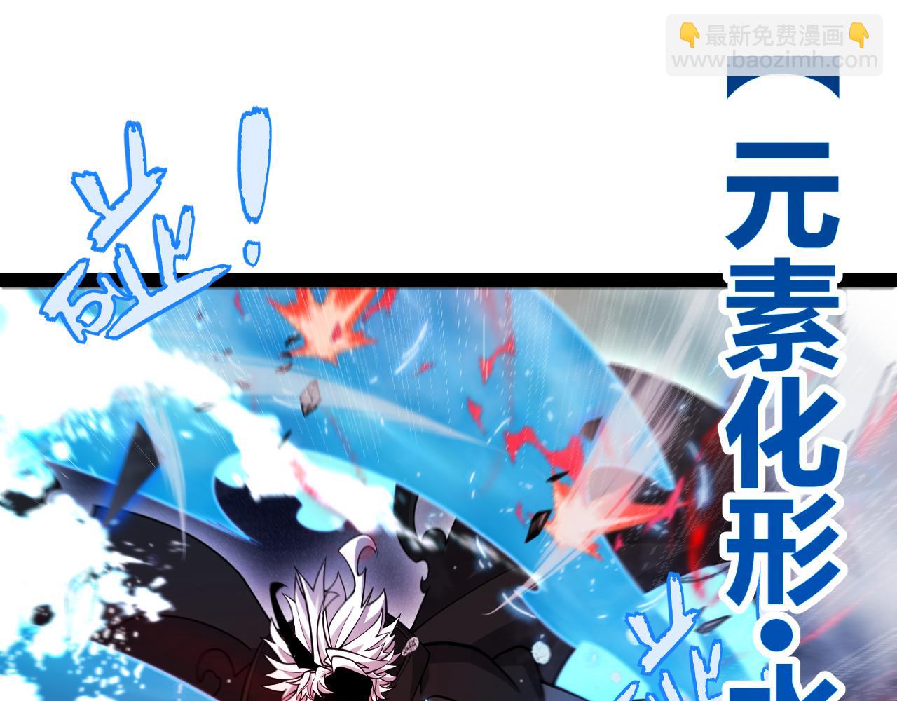 我來自遊戲 - 第311話 昔日並肩作戰！(2/4) - 1