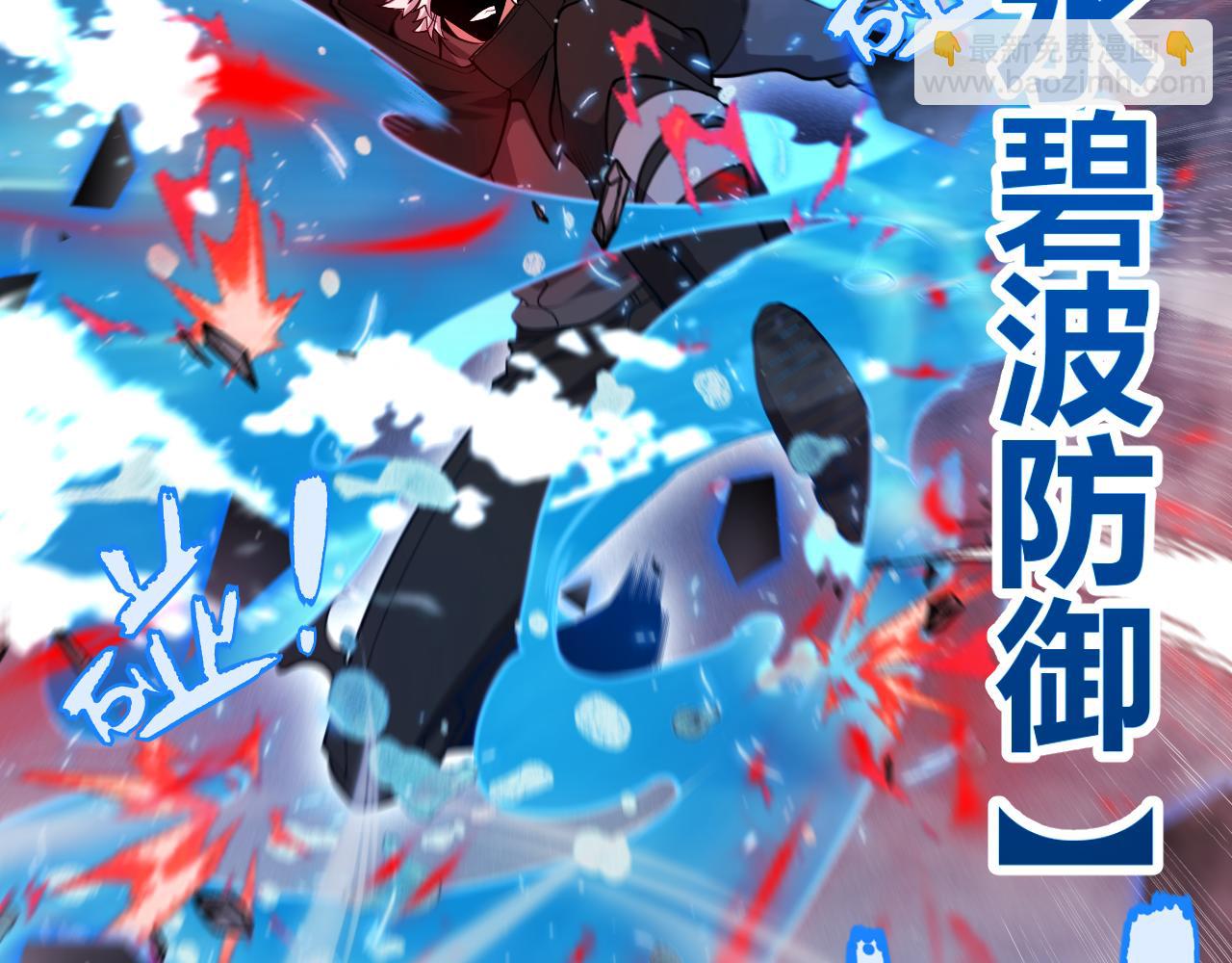 我來自遊戲 - 第311話 昔日並肩作戰！(2/4) - 2