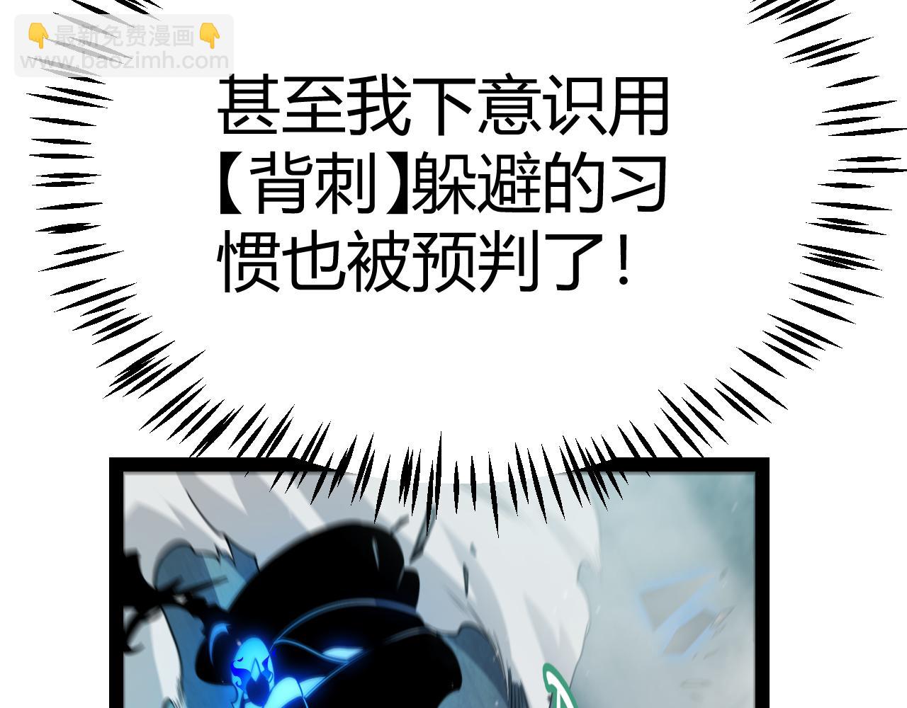 我來自遊戲 - 第311話 昔日並肩作戰！(2/4) - 5