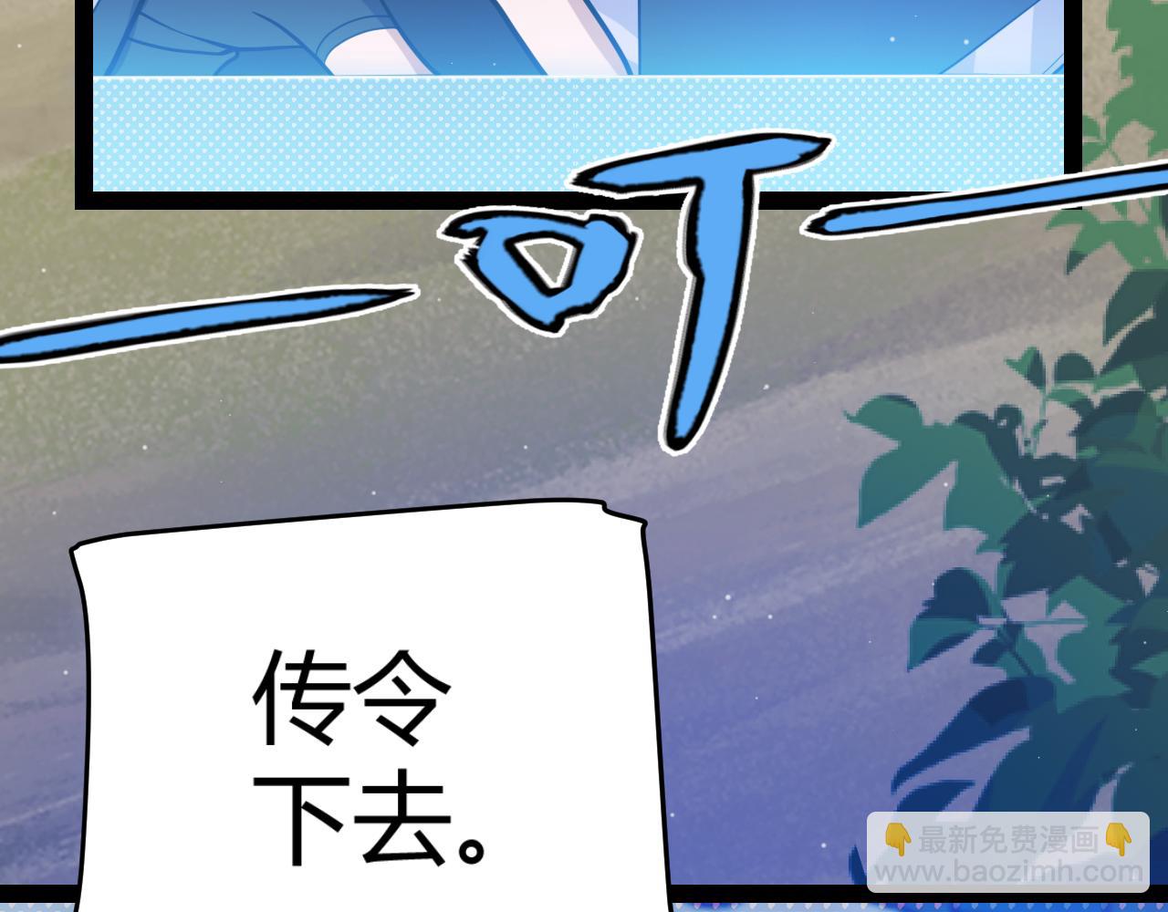 我來自遊戲 - 第313話 危機！(1/4) - 2