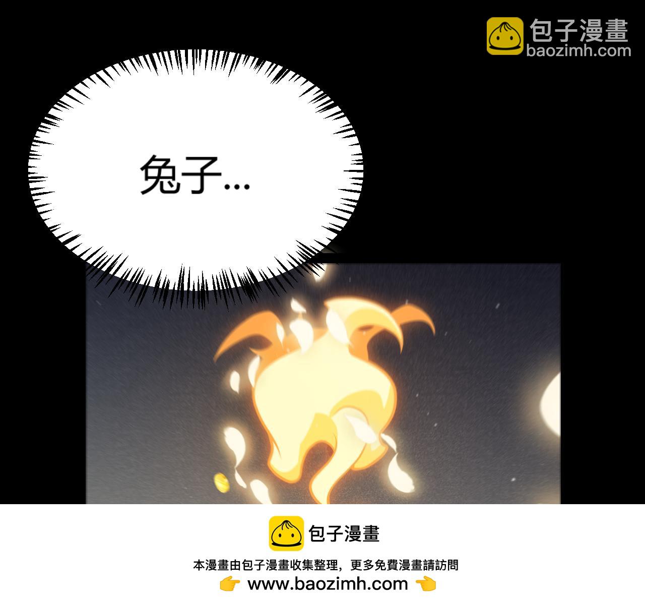 我來自遊戲 - 第313話 危機！(2/4) - 6