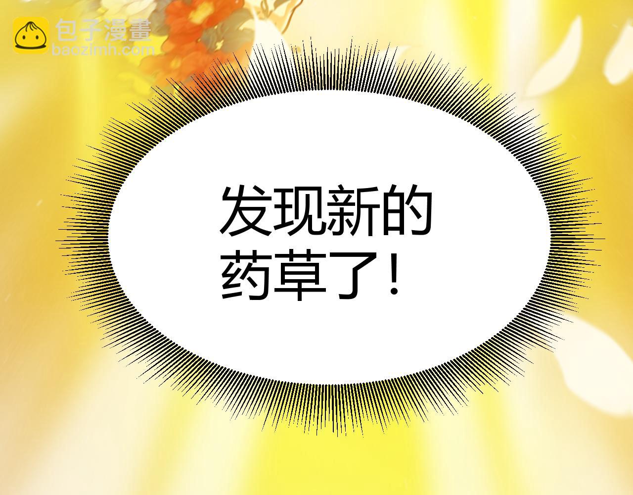 我來自遊戲 - 第313話 危機！(3/4) - 2