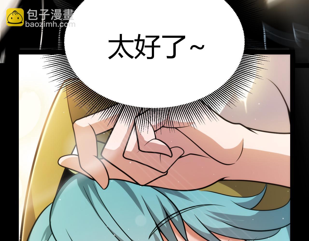 我來自遊戲 - 第313話 危機！(3/4) - 5