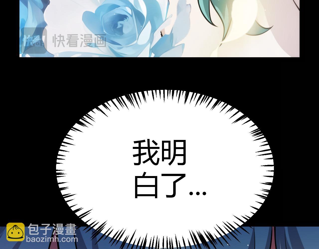 我來自遊戲 - 第313話 危機！(3/4) - 7