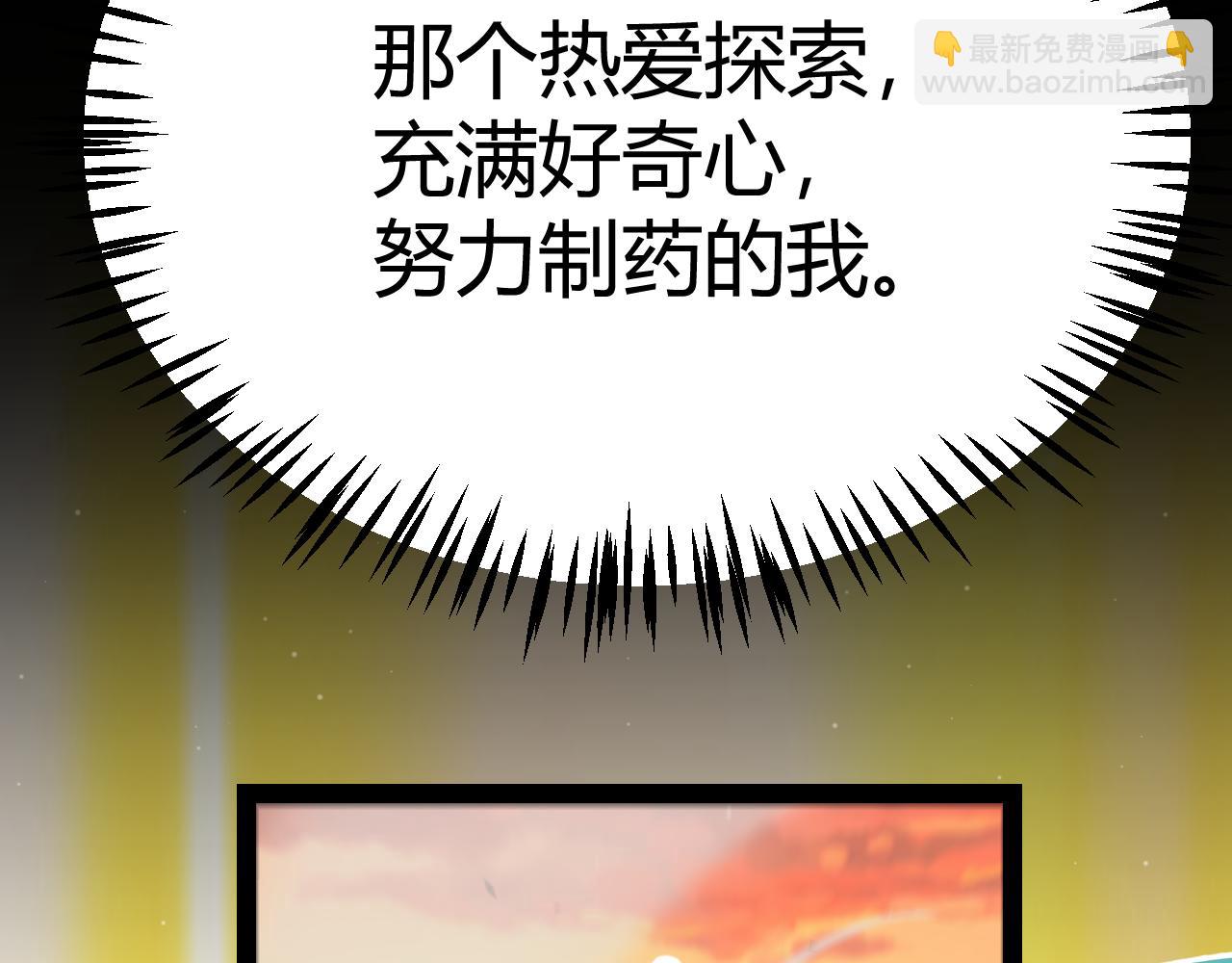 我來自遊戲 - 第313話 危機！(3/4) - 1