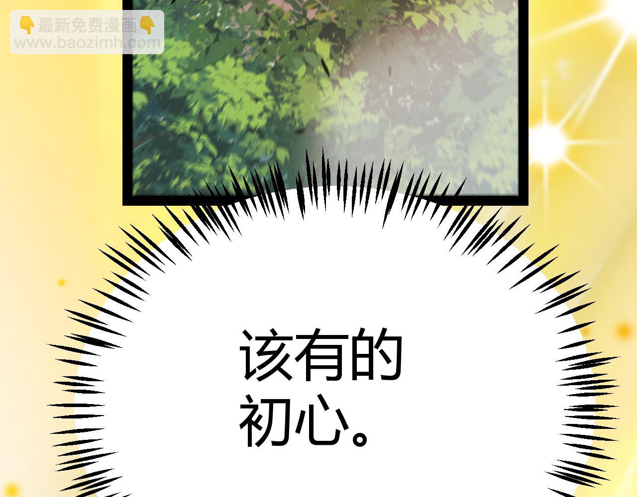 我來自遊戲 - 第313話 危機！(3/4) - 3