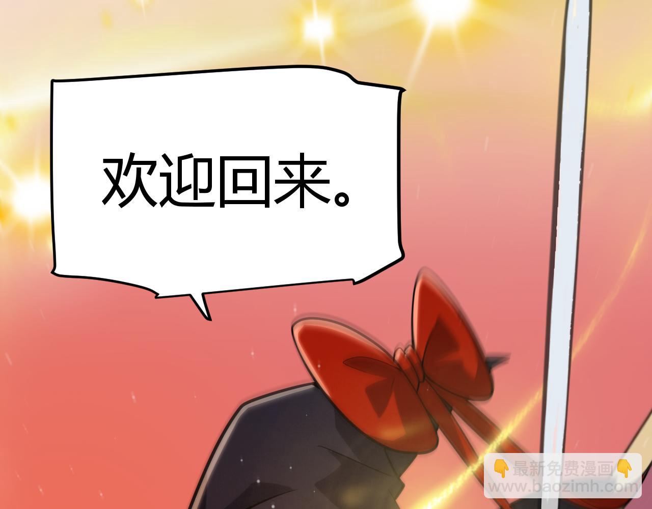 我來自遊戲 - 第313話 危機！(3/4) - 5