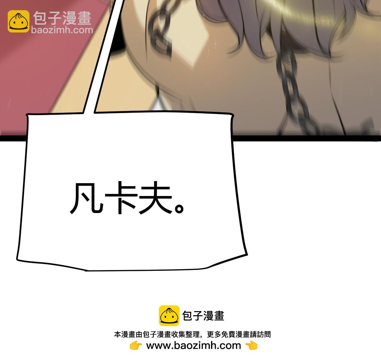 我來自遊戲 - 第313話 危機！(3/4) - 1