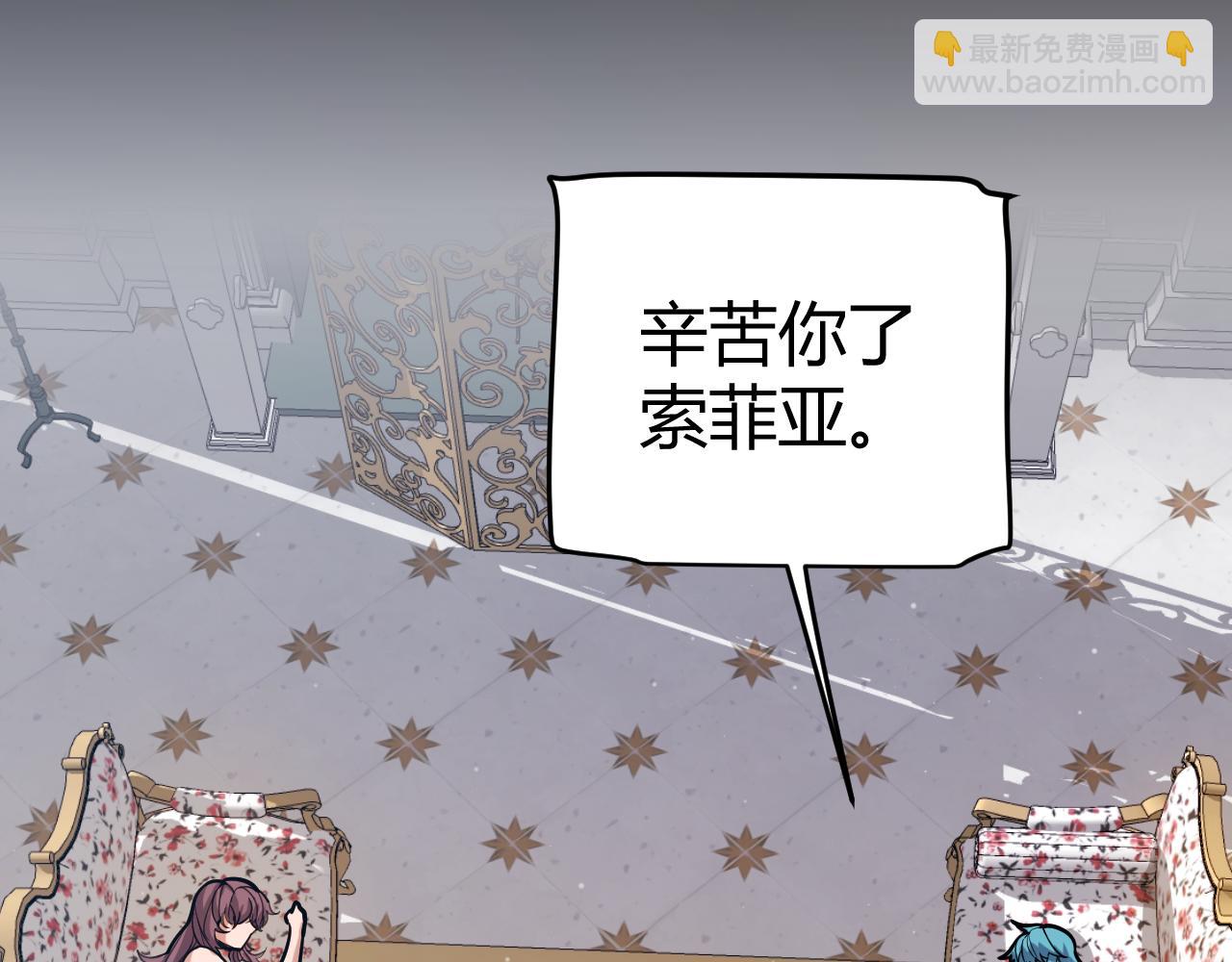 我來自遊戲 - 第313話 危機！(3/4) - 5